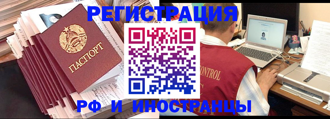 временная регистрация для школы в Кургане