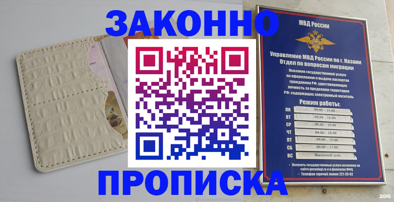 найти адрес прописки в Кургане