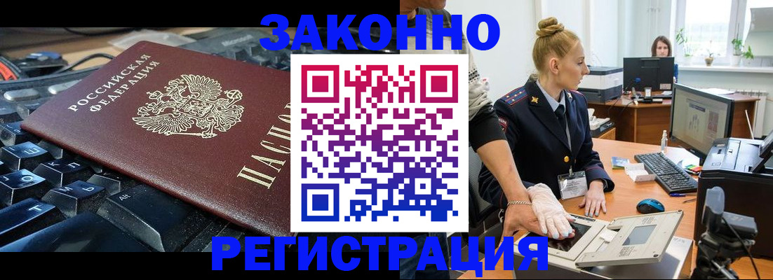 прописка для кредита в Кургане